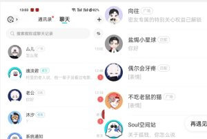 【全网首发】价值5000 Soul无限关注不屏蔽​精准引流创业粉