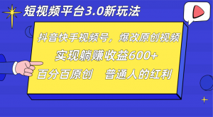 全网独家！日照宝妈必看：短视频平台新思路，低成本高收益的创作者分成计划-宝妈福缘创业网