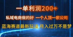 日照宝妈教你用差异化做私域电商，选对产品，选好赛道-宝妈福缘创业网