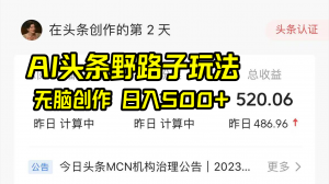 实战分享：日照宝妈巧用AI工具爆改文章，轻松过原创日入破500元-宝妈福缘创业网