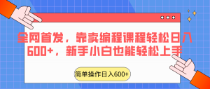 从家庭主妇到网赚达人：日照宝妈亲述如何利用编程课程资源稳赚高收益-宝妈福缘创业网