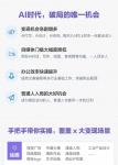 AI 全面变现实操课程：由零起步引领您斩获副业的第一桶金，涵盖 AI 工具玩法、实战技巧与变现之道