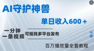 制作各省守护神，仅需 1 分钟即可完成拥有 100 多 W 播放量的视频-宝妈福缘创业网