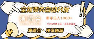 最新技术引流方法，中间商获取高额利润，8天盈利达2.9万-宝妈福缘创业网