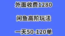 蓝海项目，闲鱼虚拟项目，纯搬运一个月挣了3W，单号月入5000起步-宝妈福缘创业网