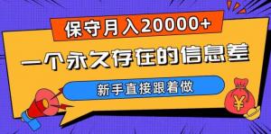 影视会员销售背后的秘密：新手也能月入20000+，轻松掌握信息差赚钱秘诀-宝妈福缘创业网