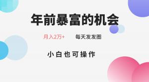 网赚创业新思路！日照宝妈教你如何在朋友圈卖春联，月入 2 万+-宝妈福缘创业网