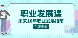 从零开始打造黄金职业生涯！日照宝妈分享，七大课程助你应对AI时代挑战与机遇-宝妈福缘创业网