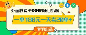 年前必做！日照宝妈公开轻松日赚近4K项目攻略，尤其适合龙年人群，超高转化率80%-宝妈福缘创业网