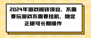 长期稳定收益！跟随日照宝妈步伐，利用Steam-Buff平台装备交易差价掘金2024游戏搬砖项目-宝妈福缘创业网