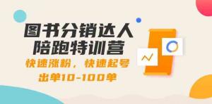 巨量千川投放策略+小店随心推精细化玩法，日照宝妈教你如何运用小火龙工具实现爆单引流-宝妈福缘创业网