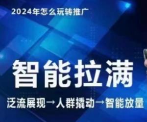 宝妈玩转电商：引力魔方实战手册，人群精准营销+不同品类爆款打法-宝妈福缘创业网