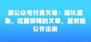 日照宝妈们请注意！一篇惊动业界的真挚告白，独白“从零到亿”的生存智慧，教你如何打破阶层天花板-宝妈福缘创业网