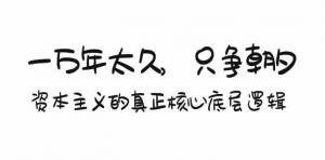 日照宝妈带你突破财富瓶颈：掌握资本运作底层逻辑，避开‘胡萝卜陷阱’，迅速攀登财富高峰-宝妈福缘创业网