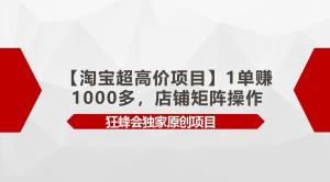 宝妈淘宝创业逆袭：矩阵操盘高价单品，日赚千元轻而易举-宝妈福缘创业网